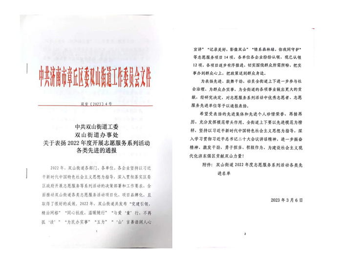 濟南銳拓科技有限公司組織抗疫志愿者活動 濟南銳拓科技有限公司組織抗疫志愿者活動